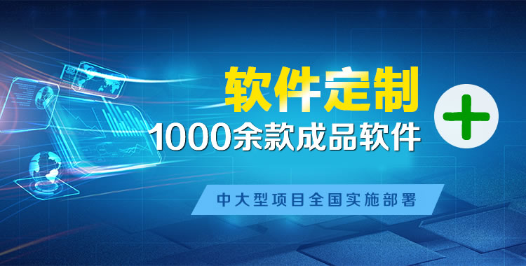 兰山软件开发